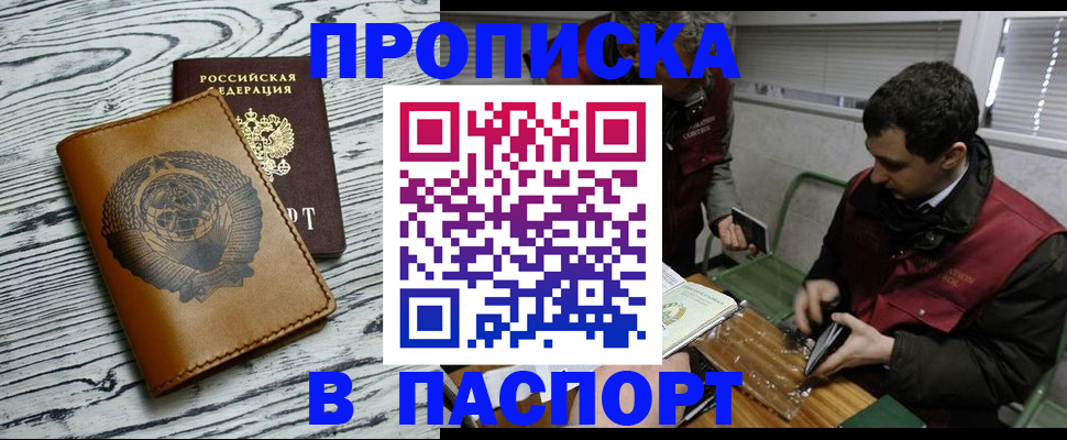 временная регистрация адрес в Краснослободске