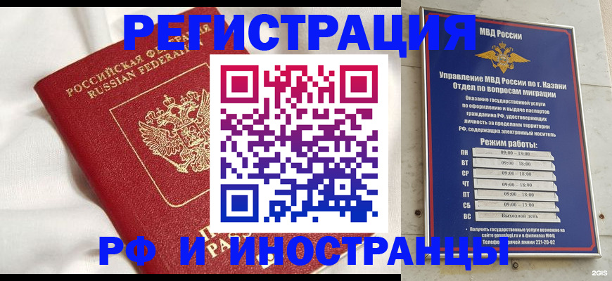 прописка для кредита в Краснослободске