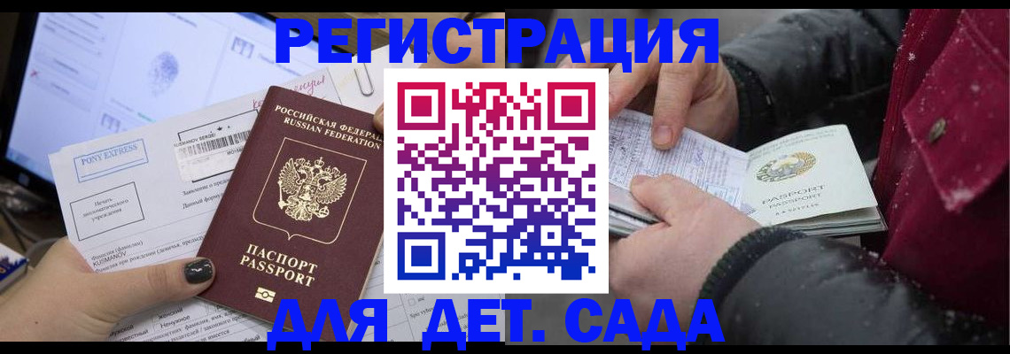 временная регистрация купить в Краснослободске