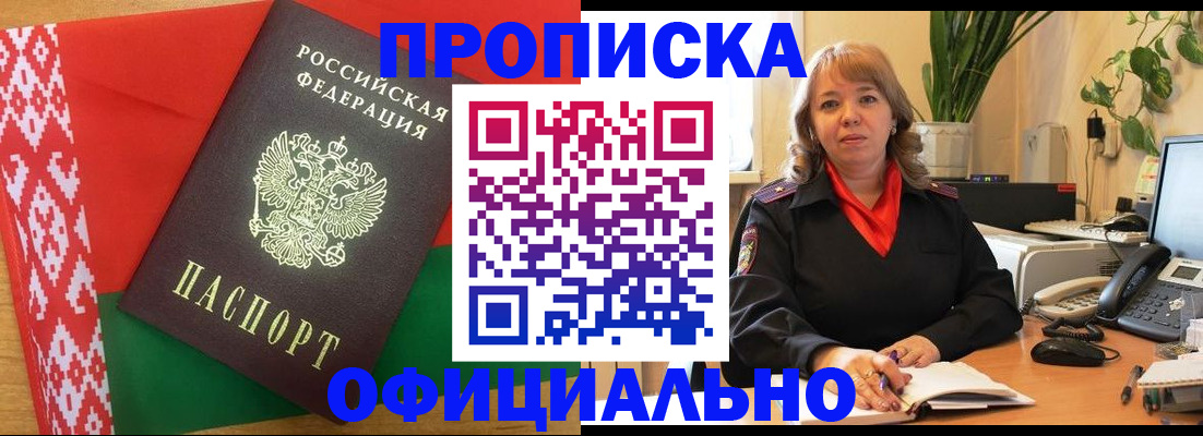 временная регистрация поиск в Краснослободске