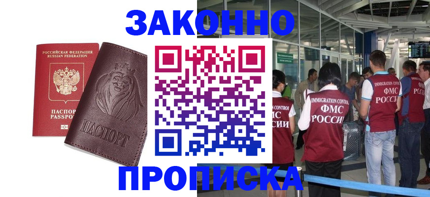 временная регистрация 2025 в Краснослободске